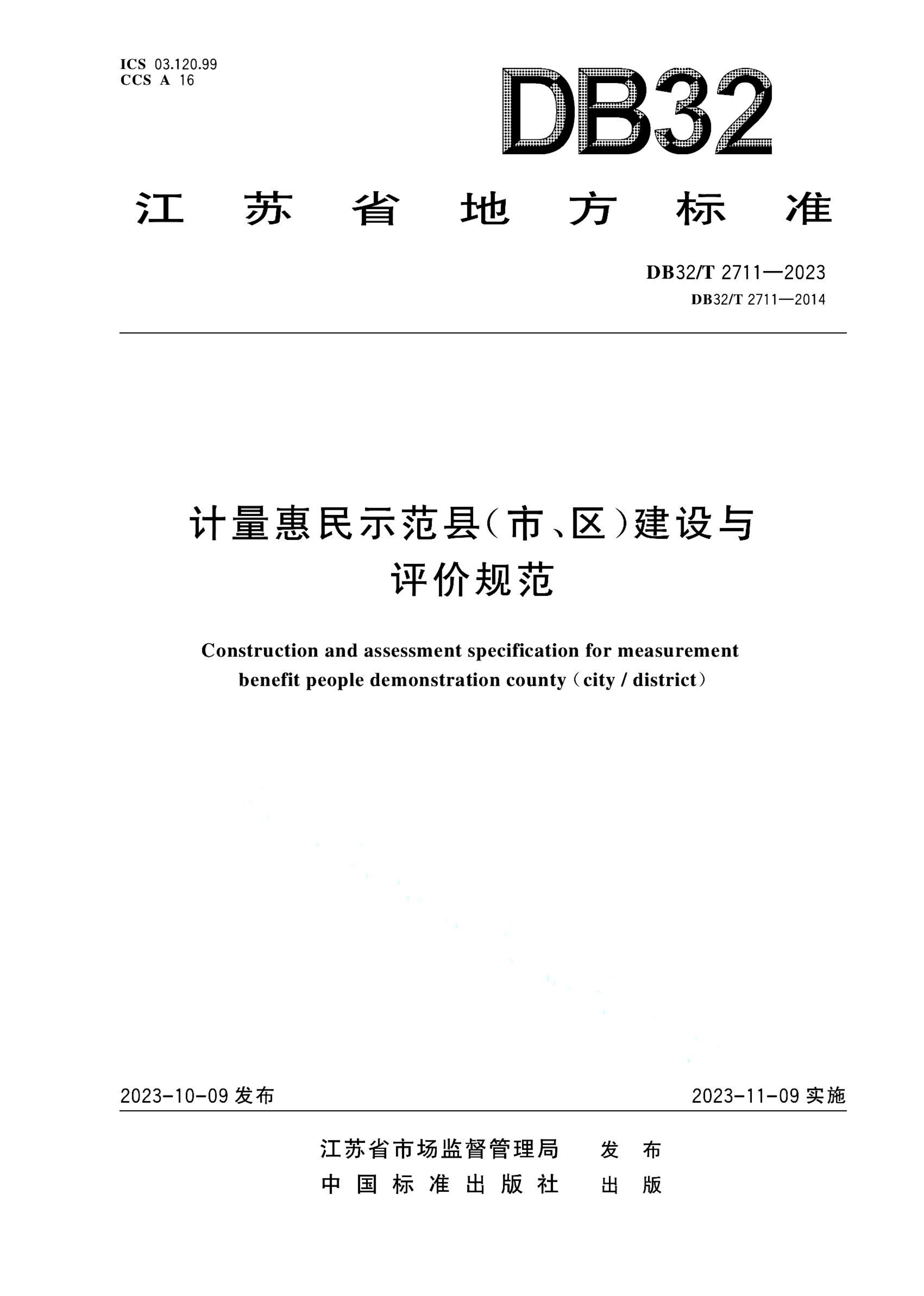 资源详情图